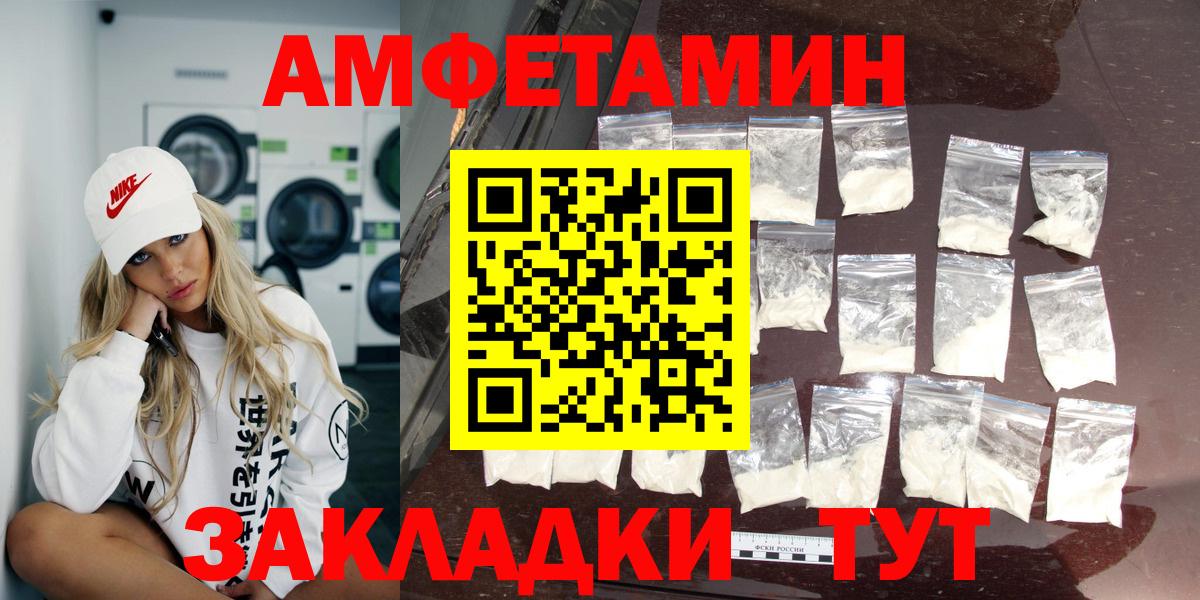 Amphetamine  Вход с VPN  Дербент  Амфетамин Premium 