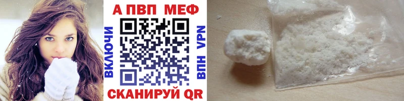 A PVP Соль  продажа наркотиков  Дербент 
