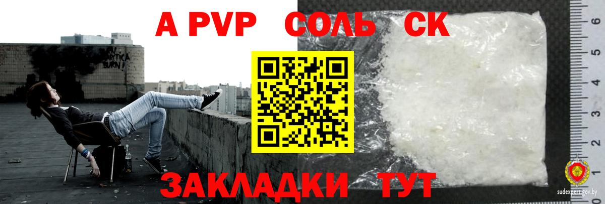 Alfa_PVP VHQ  А ПВП  Дербент  Alfa_PVP Соль  A-PVP крисы CK  Вход с VPN 