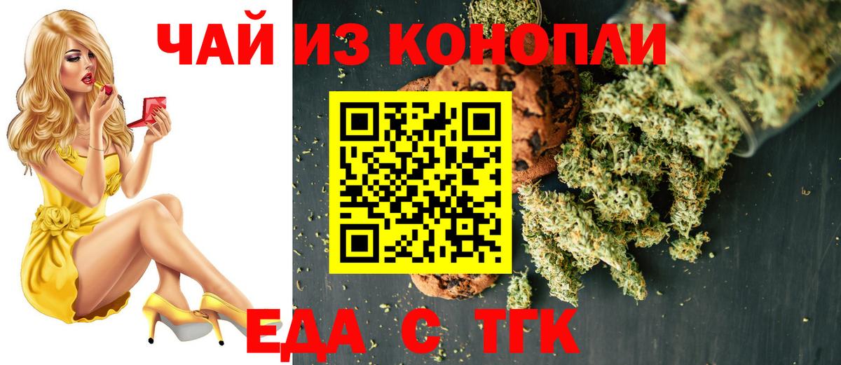 Дербент  Cannafood конопля  Вход с VPN 