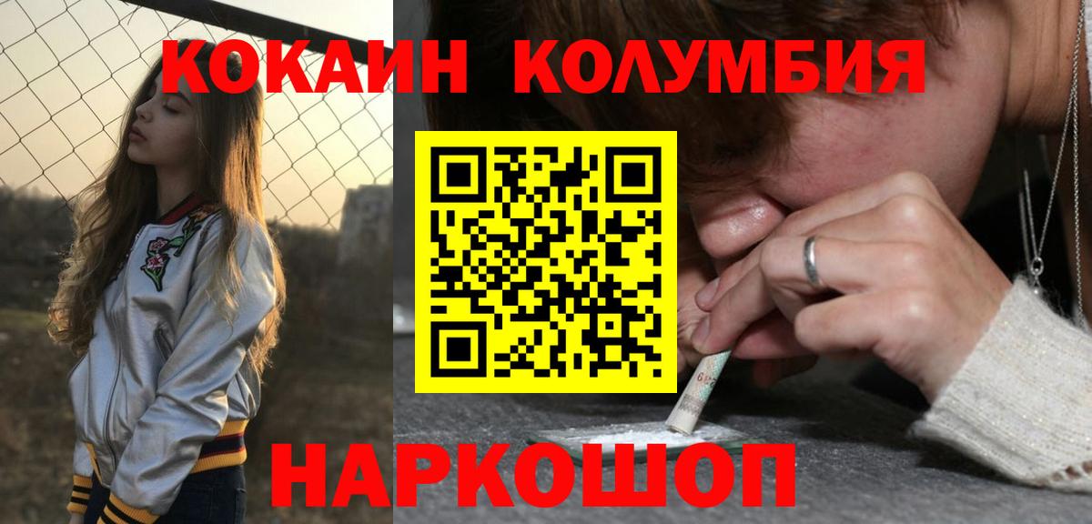 COCAIN  Вход с VPN  Дербент  КОКАИН Fish Scale  КОКАИН Боливия 