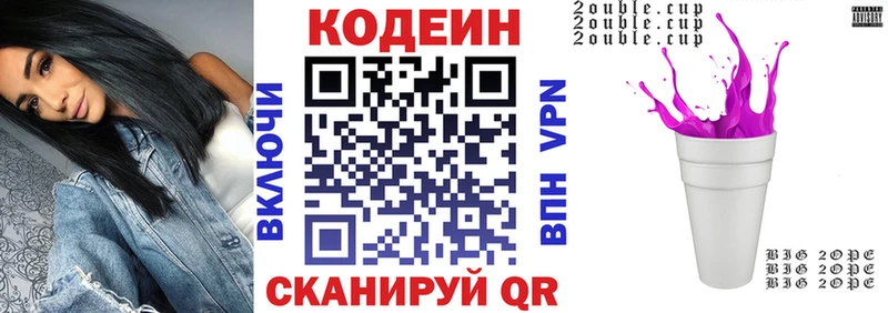 купить   Дербент  Кодеин Purple Drank 