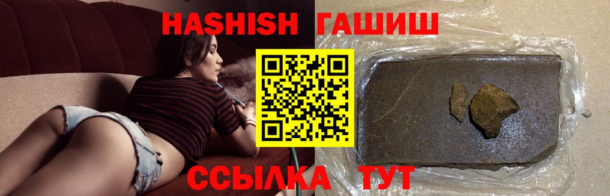 Гашиш гарик Дербент