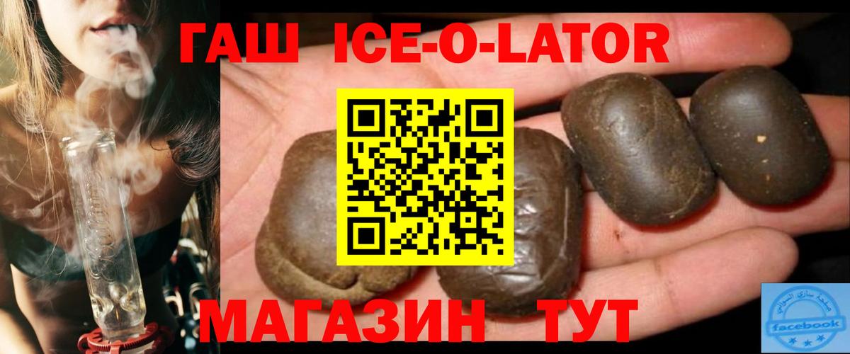 ГАШ гарик  ГАШИШ хэш  ГАШИШ  Дербент  Вход с VPN 