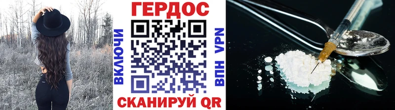 Героин Heroin Дербент