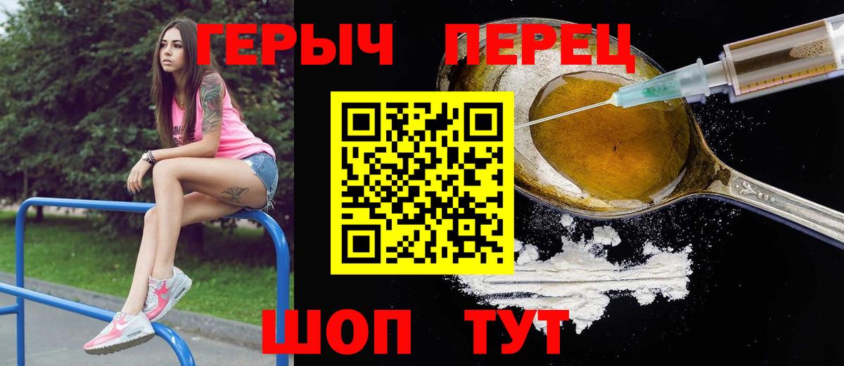 ГЕРОИН хмурый Дербент