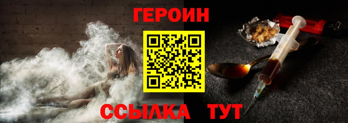 ГЕРОИН Афган  Вход с VPN  Дербент 