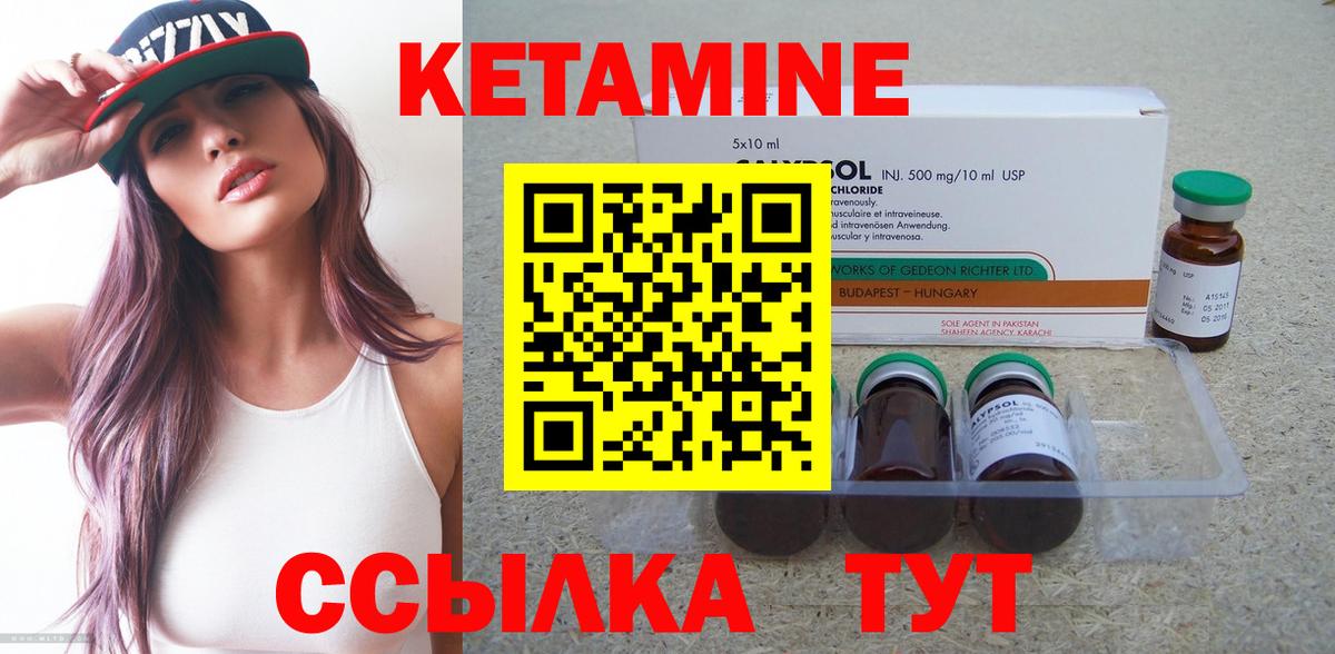 Кетамин VHQ Дербент