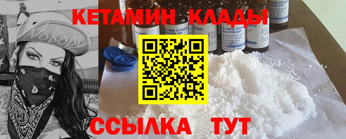 Дербент  КЕТАМИН ketamine  Вход с VPN 