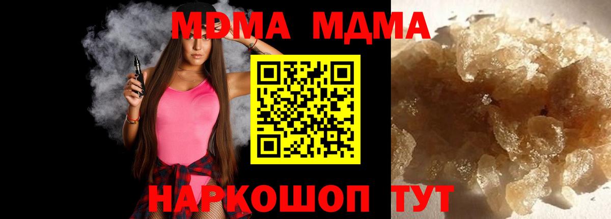 Дербент  MDMA crystal  МДМА  Вход с VPN 
