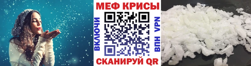 МЕФ кристаллы  купить наркоту  Дербент 