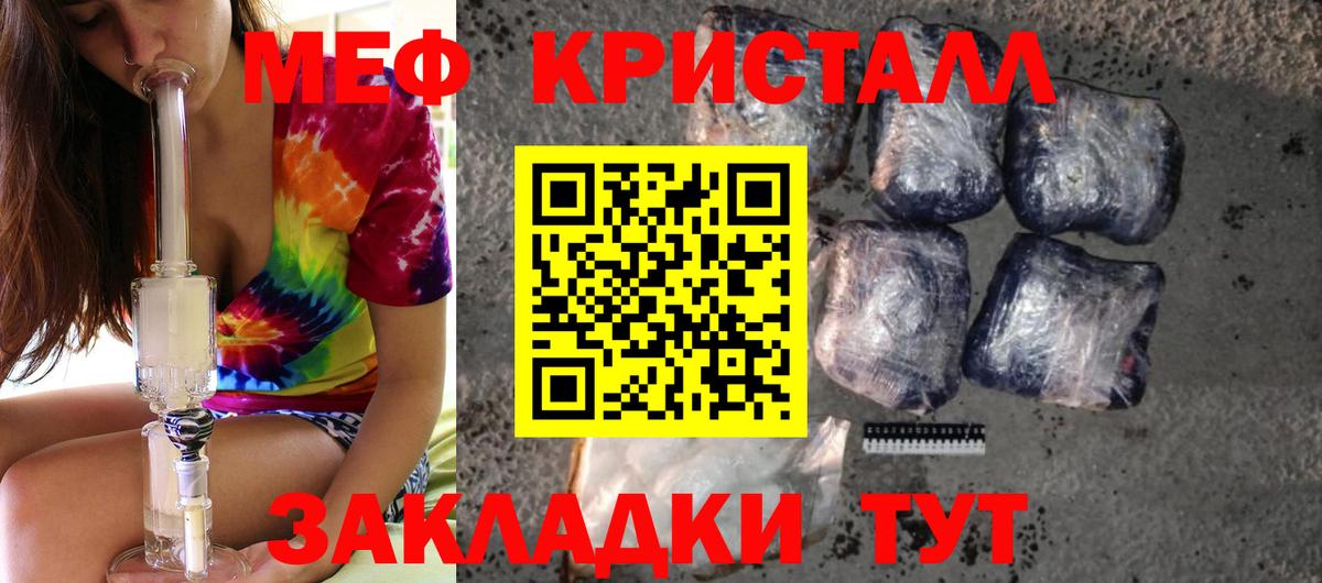 Меф  Вход с VPN  Меф  Дербент  МЕФ кристаллы  МЕФ mephedrone 