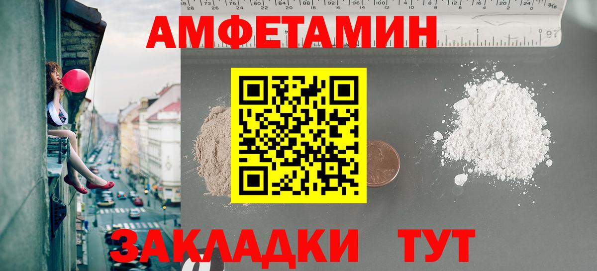 МЕТАМФЕТАМИН кристалл Дербент